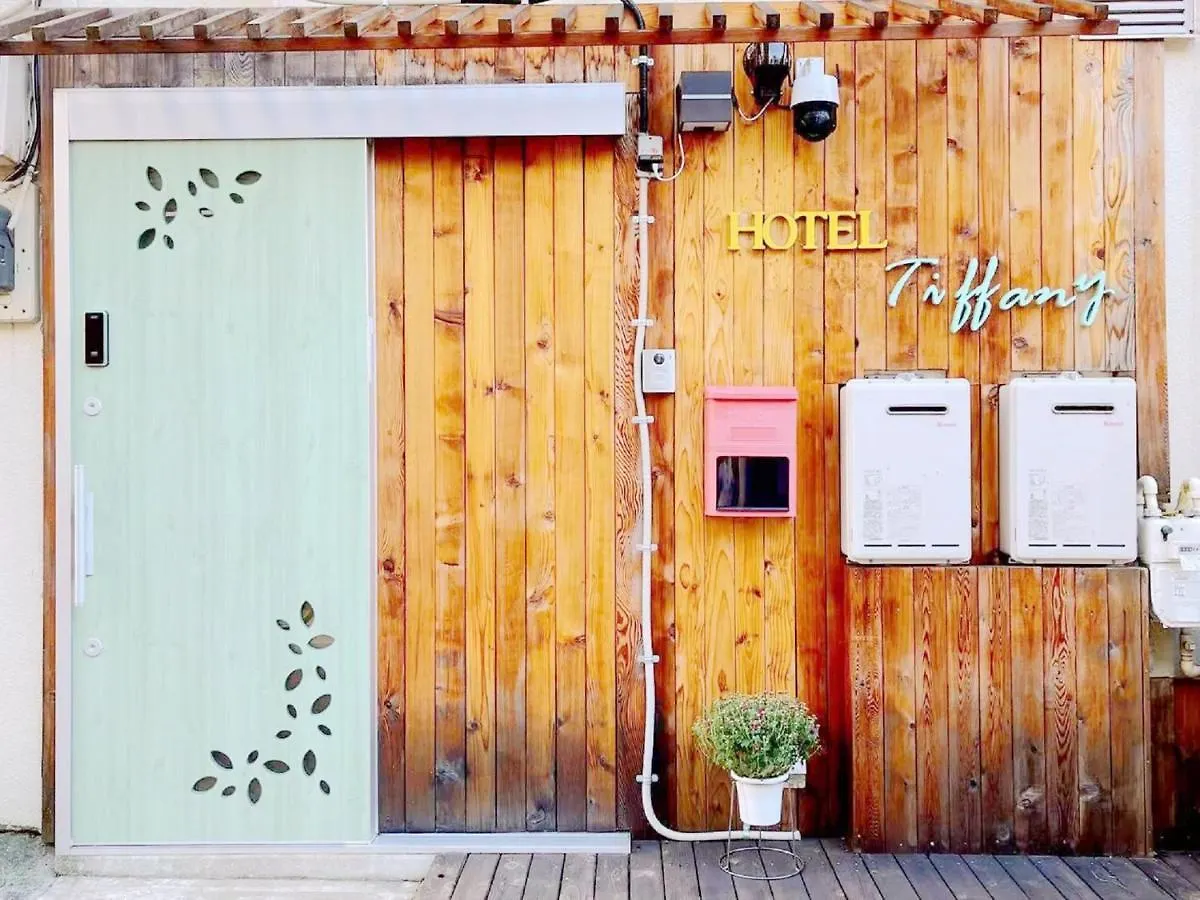 Hotel Tiffany Tokió